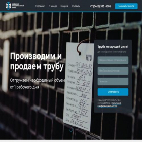 Скриншот главной страницы сайта izhtz.ru