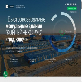Скриншот главной страницы сайта izi-group.ru