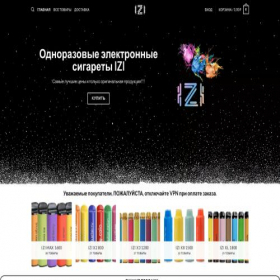 Скриншот главной страницы сайта izi-official.ru