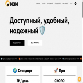 Скриншот главной страницы сайта izi.rocks