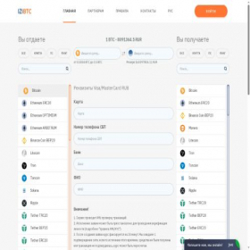 Скриншот главной страницы сайта izibtc.net