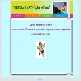 Скриншот главной страницы сайта izimuks.narod.ru