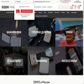 Скриншот главной страницы сайта izippo.ru