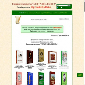 Скриншот главной страницы сайта izknigi.narod.ru