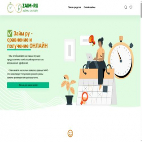 Скриншот главной страницы сайта izly.ru