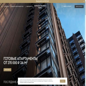 Скриншот главной страницы сайта izm-park.ru