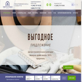 Скриншот главной страницы сайта izmailovo.ru
