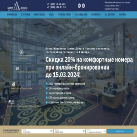Скриншот главной страницы сайта izmailovo.site