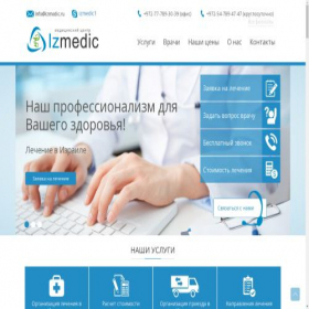 Скриншот главной страницы сайта izmedic.ru