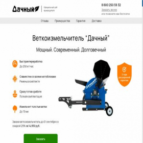 Скриншот главной страницы сайта izmelchitelvetok.ru