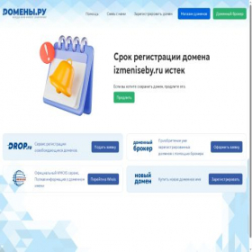 Скриншот главной страницы сайта izmeniseby.ru