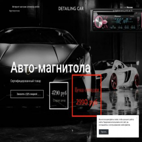 Скриншот главной страницы сайта izmereasy.online