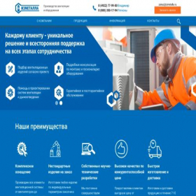 Скриншот главной страницы сайта izmetalla.pro