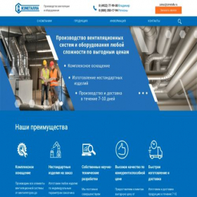 Скриншот главной страницы сайта izmetalla.ru