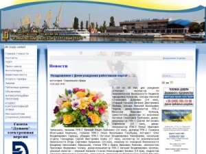 Скриншот главной страницы сайта izmport.com.ua