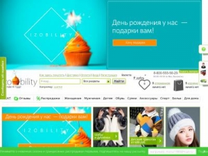 Скриншот главной страницы сайта izobiliti.com