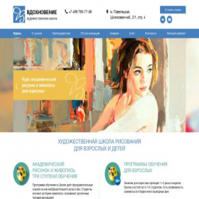 Скриншот главной страницы сайта izocenter.ru