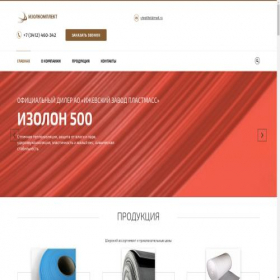 Скриншот главной страницы сайта izolon18.ru