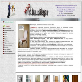 Скриншот главной страницы сайта izomolbert.ru