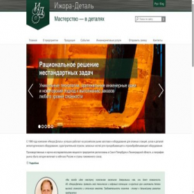 Скриншот главной страницы сайта izoradetal.ru