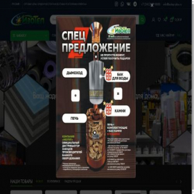 Скриншот главной страницы сайта izotep-plus.ru