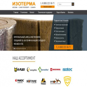 Скриншот главной страницы сайта izotherma.ru