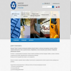 Скриншот главной страницы сайта izotop-ekb.ru