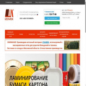 Скриншот главной страницы сайта izovek.ru