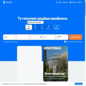 Скриншот главной страницы сайта izpo.ru