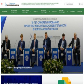 Скриншот главной страницы сайта izsro.ru