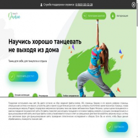 Скриншот главной страницы сайта izuchai.dance