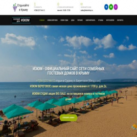 Скриншот главной страницы сайта izum-hotel.bitrix24.site
