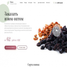 Скриншот главной страницы сайта izum-opt.ru