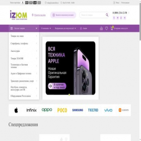 Скриншот главной страницы сайта izumclub.ru