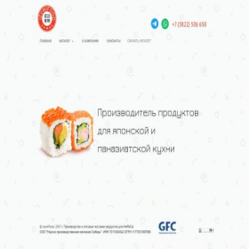 Скриншот главной страницы сайта izumifood.ru