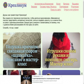 Скриншот главной страницы сайта izuminka.net
