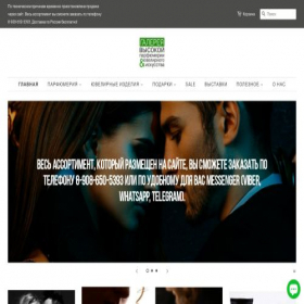 Скриншот главной страницы сайта izumrud.gallery
