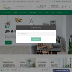 Скриншот главной страницы сайта izumrud.net