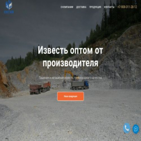 Скриншот главной страницы сайта izvestcom.ru