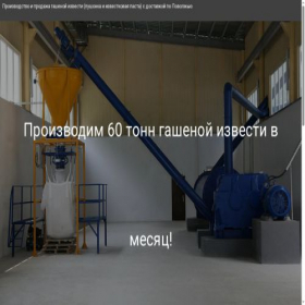 Скриншот главной страницы сайта izvestufa.ru