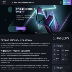 Скриншот главной страницы сайта izzi-casino.ru