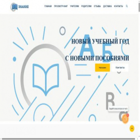 Скриншот главной страницы сайта izzn.ru