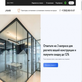 Скриншот главной страницы сайта j-glass.ru