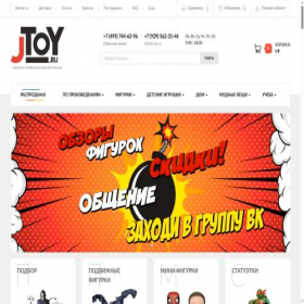 Скриншот главной страницы сайта j-toy.ru
