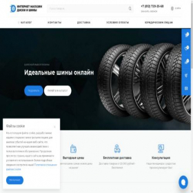 Скриншот главной страницы сайта j.rezina-global.com