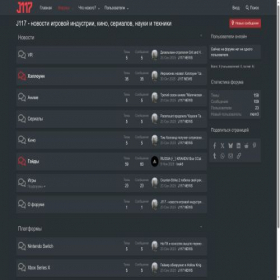 Скриншот главной страницы сайта j117.ru