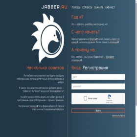 Скриншот главной страницы сайта jabber.ru