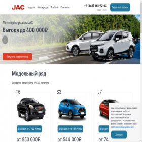 Скриншот главной страницы сайта jac-m2-ekb.ru