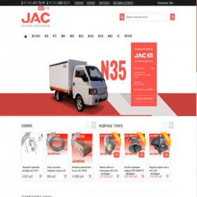 Скриншот главной страницы сайта jac-parts.ru