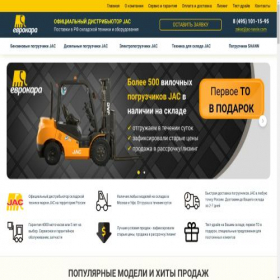 Скриншот главной страницы сайта jac-russia.com